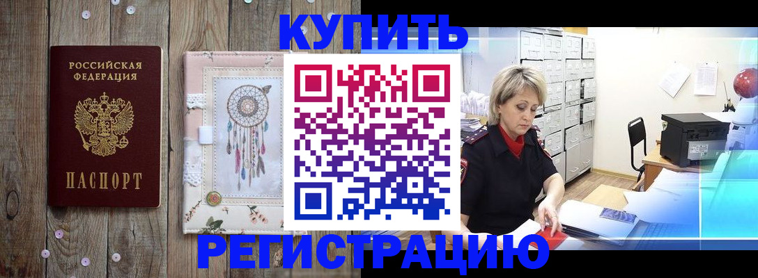 прописка в Киржаче